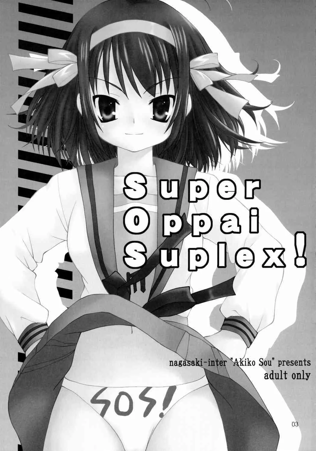 (C71) [長崎インター (奏亜希子)] SUPER OPPAI SUPLEX! (涼宮ハルヒの憂鬱)_2