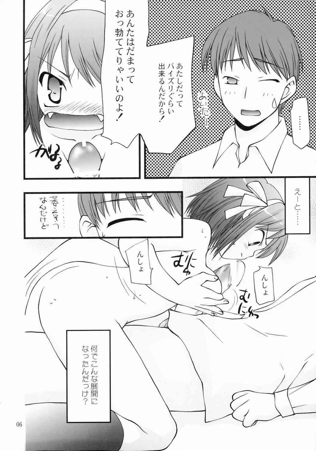 (C71) [長崎インター (奏亜希子)] SUPER OPPAI SUPLEX! (涼宮ハルヒの憂鬱)_5