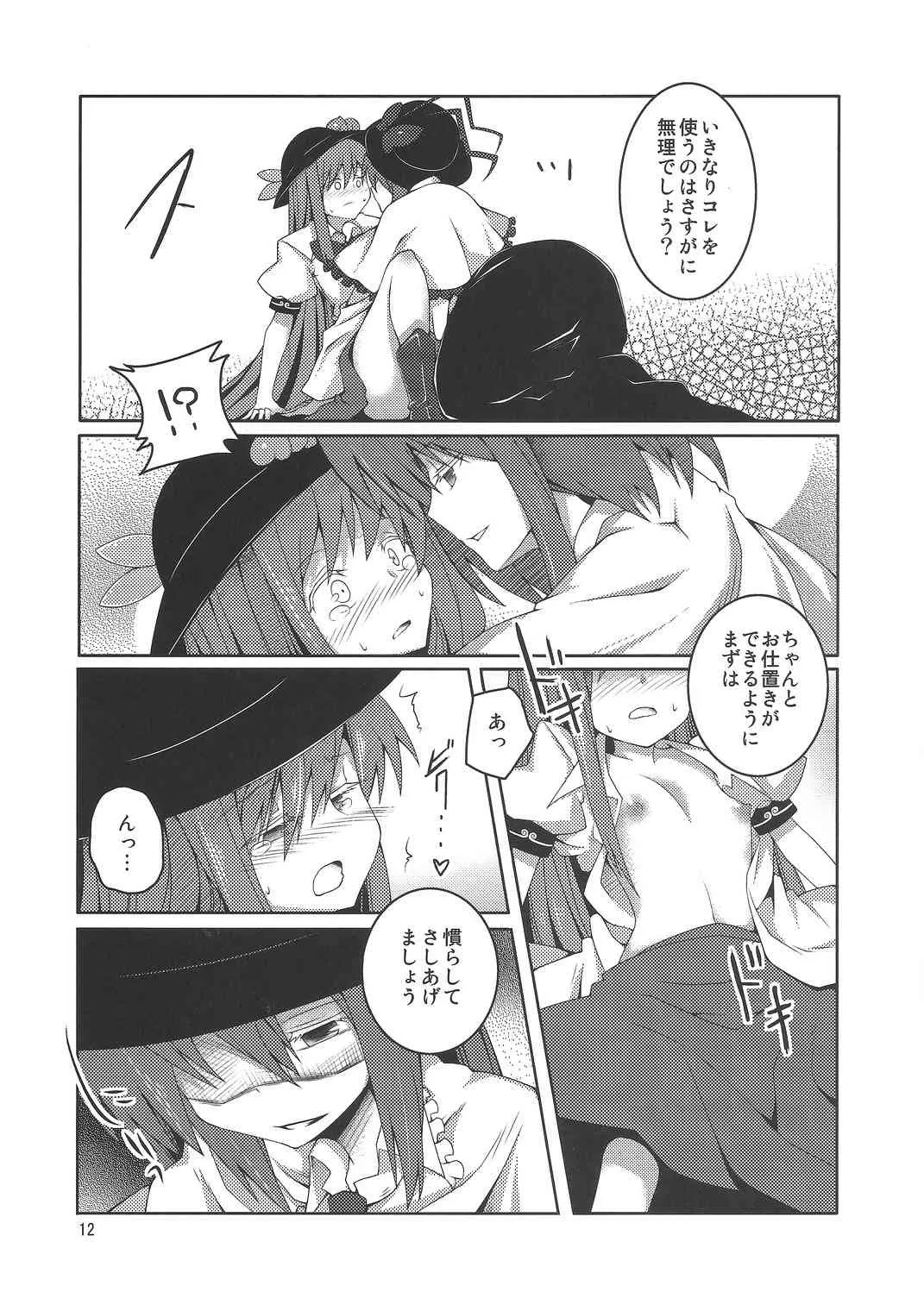 (C79) [不可解道楽 (ぎょ)] 天子ちゃんが教育される本 (東方)_8