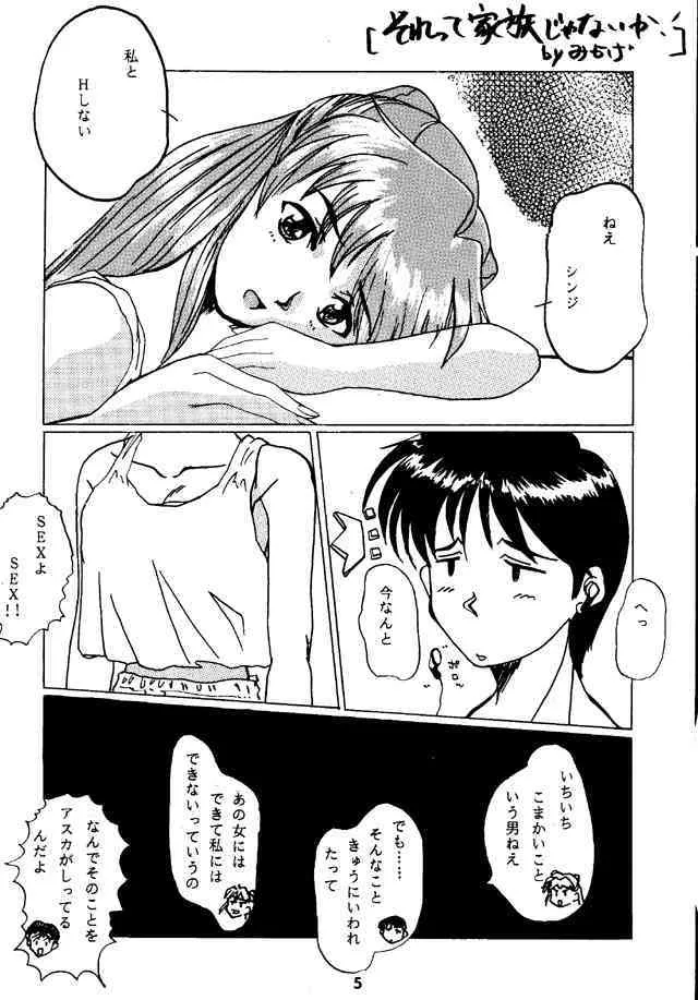 [Studio K A R] 奇跡は用意されていた (新世紀エヴァンゲリオン)_3