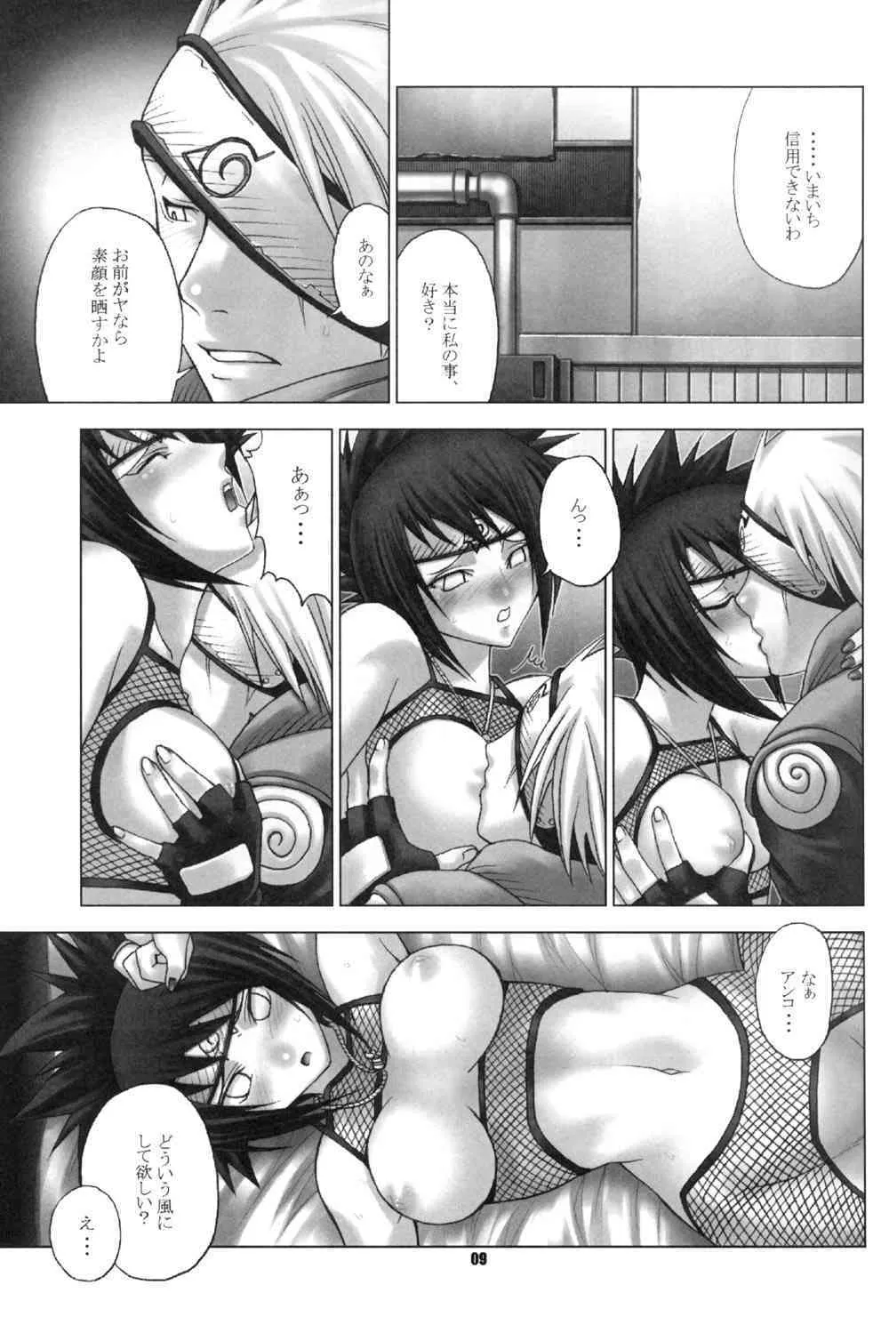 (C65) [RUNNERS HIGH (チバトシロウ)] STROBOLIGHTS (NARUTO)_8
