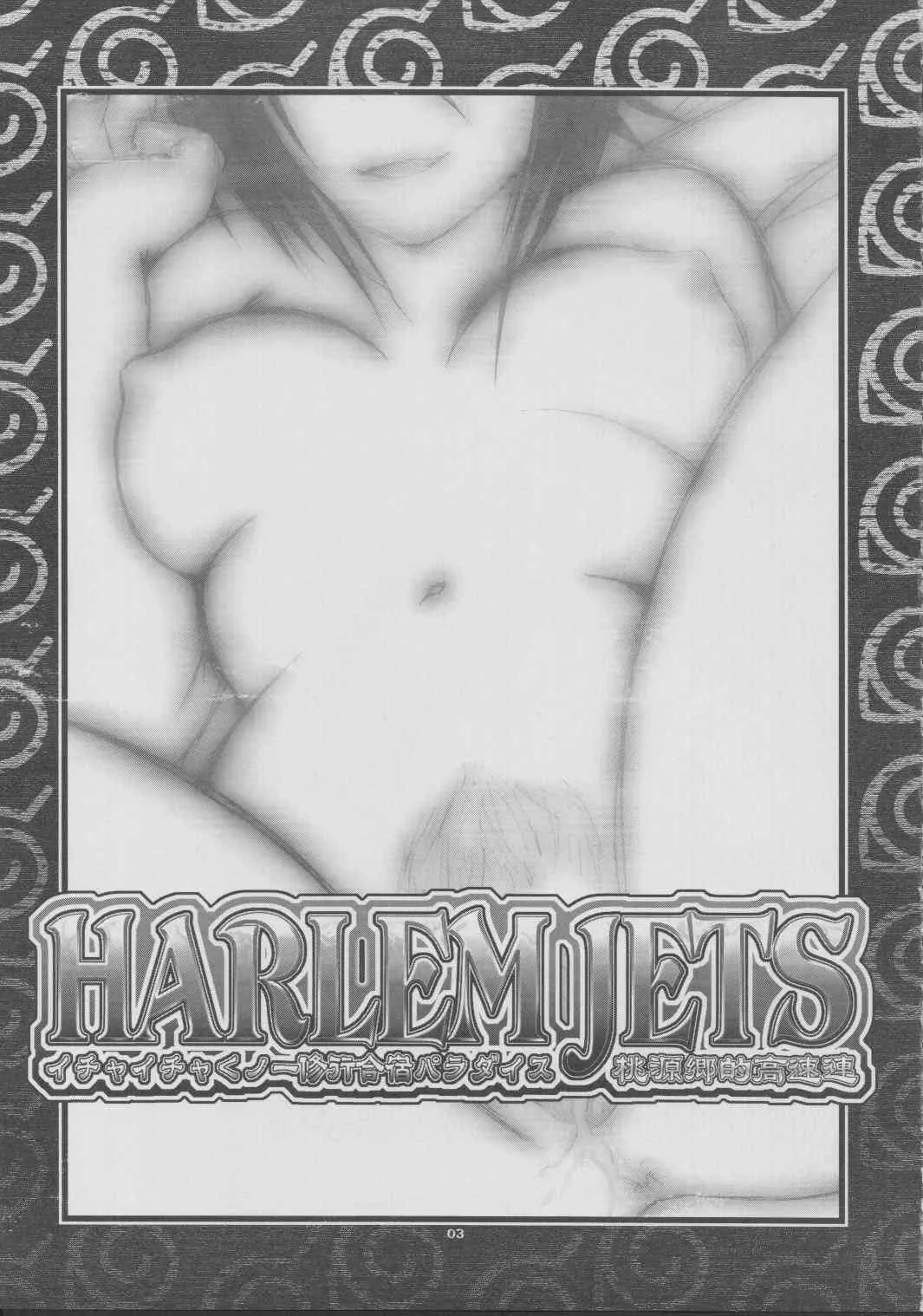 [RUNNERS HIGH] Harlem Jets (ナルト)_2