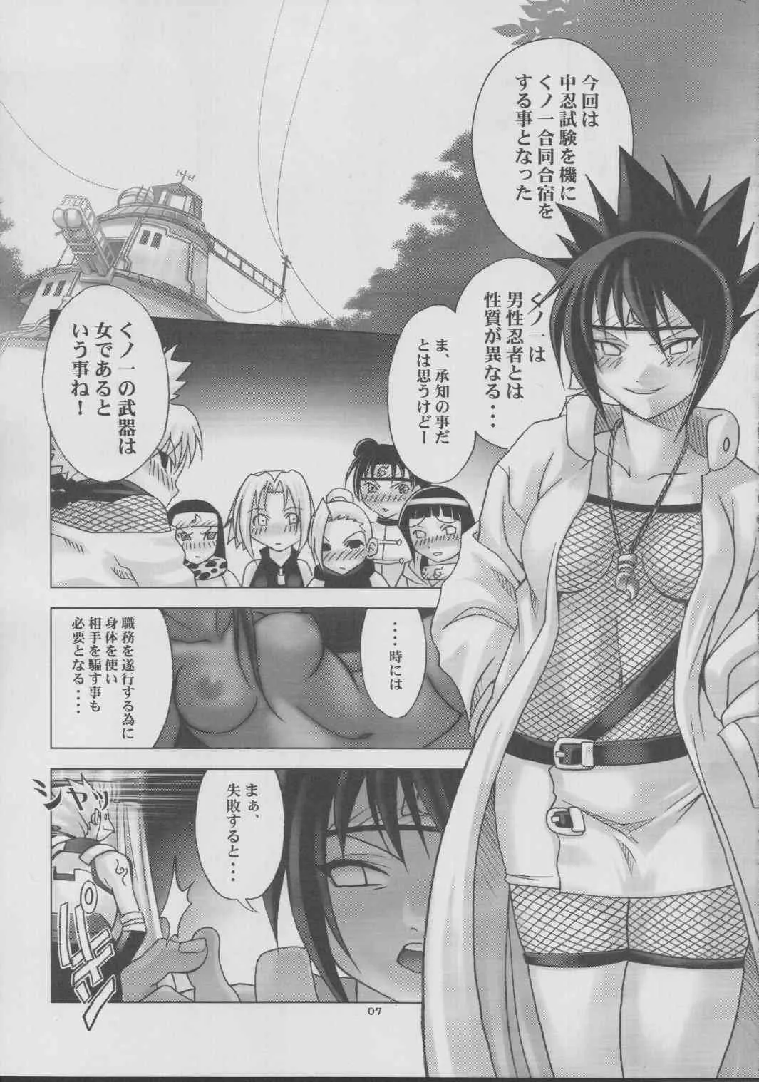 [RUNNERS HIGH] Harlem Jets (ナルト)_6