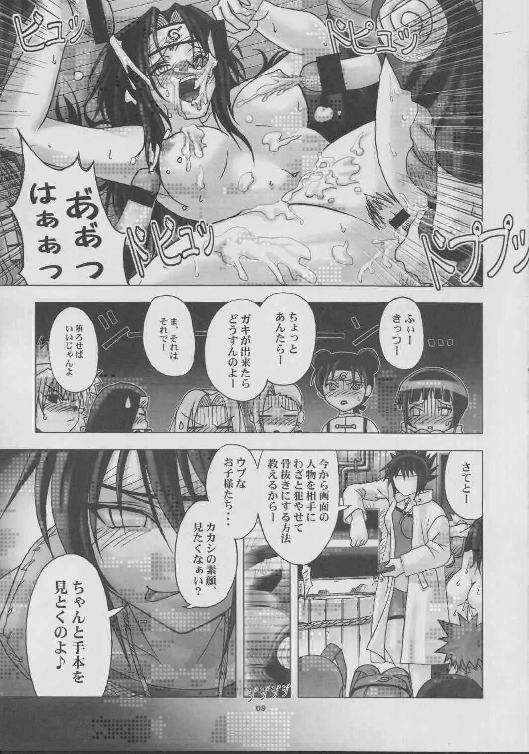 [RUNNERS HIGH] Harlem Jets (ナルト)_8