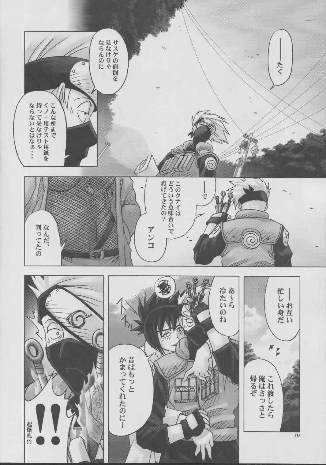 [RUNNERS HIGH] Harlem Jets (ナルト)_9
