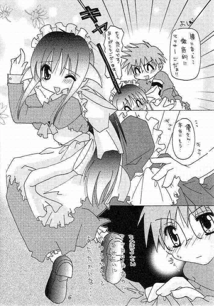 (C61) [Bクルーズ (蓮華きゅう、志堂マユル)] まほめえいど (まほろまてぃっく)_3