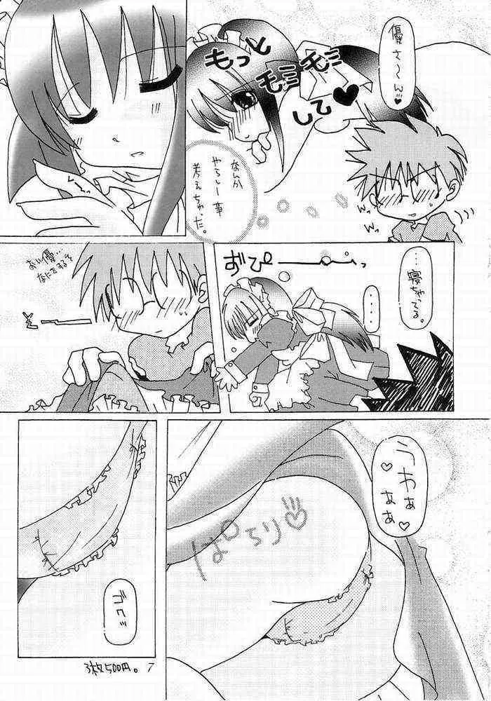 (C61) [Bクルーズ (蓮華きゅう、志堂マユル)] まほめえいど (まほろまてぃっく)_4