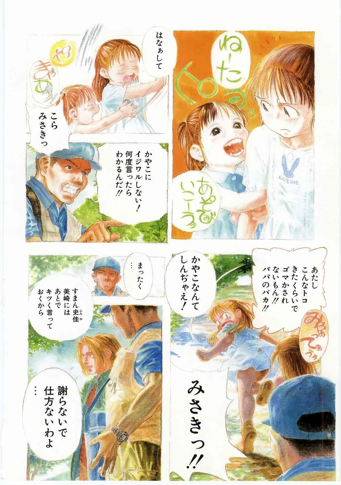 [アンソロジー] COMIC アリスくらぶ Vol. 2_5