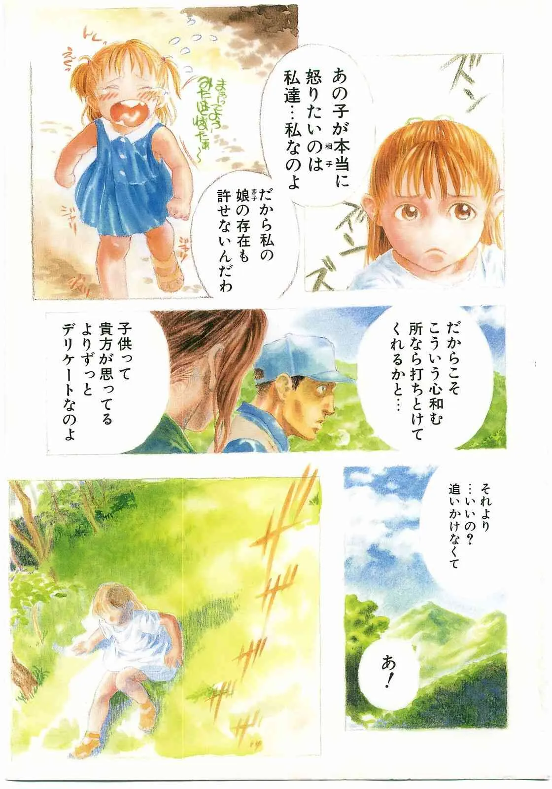 [アンソロジー] COMIC アリスくらぶ Vol. 2_6