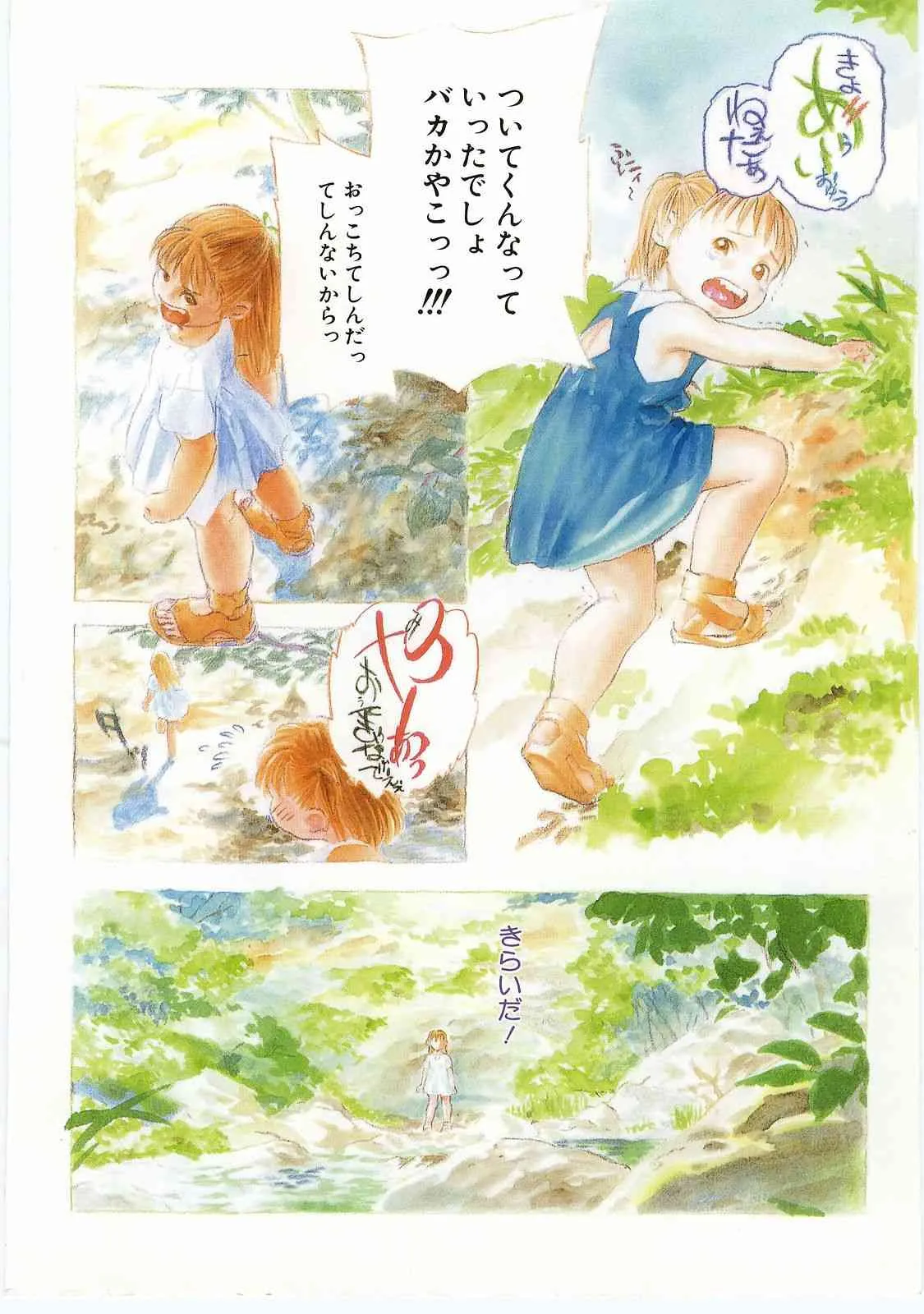 [アンソロジー] COMIC アリスくらぶ Vol. 2_7