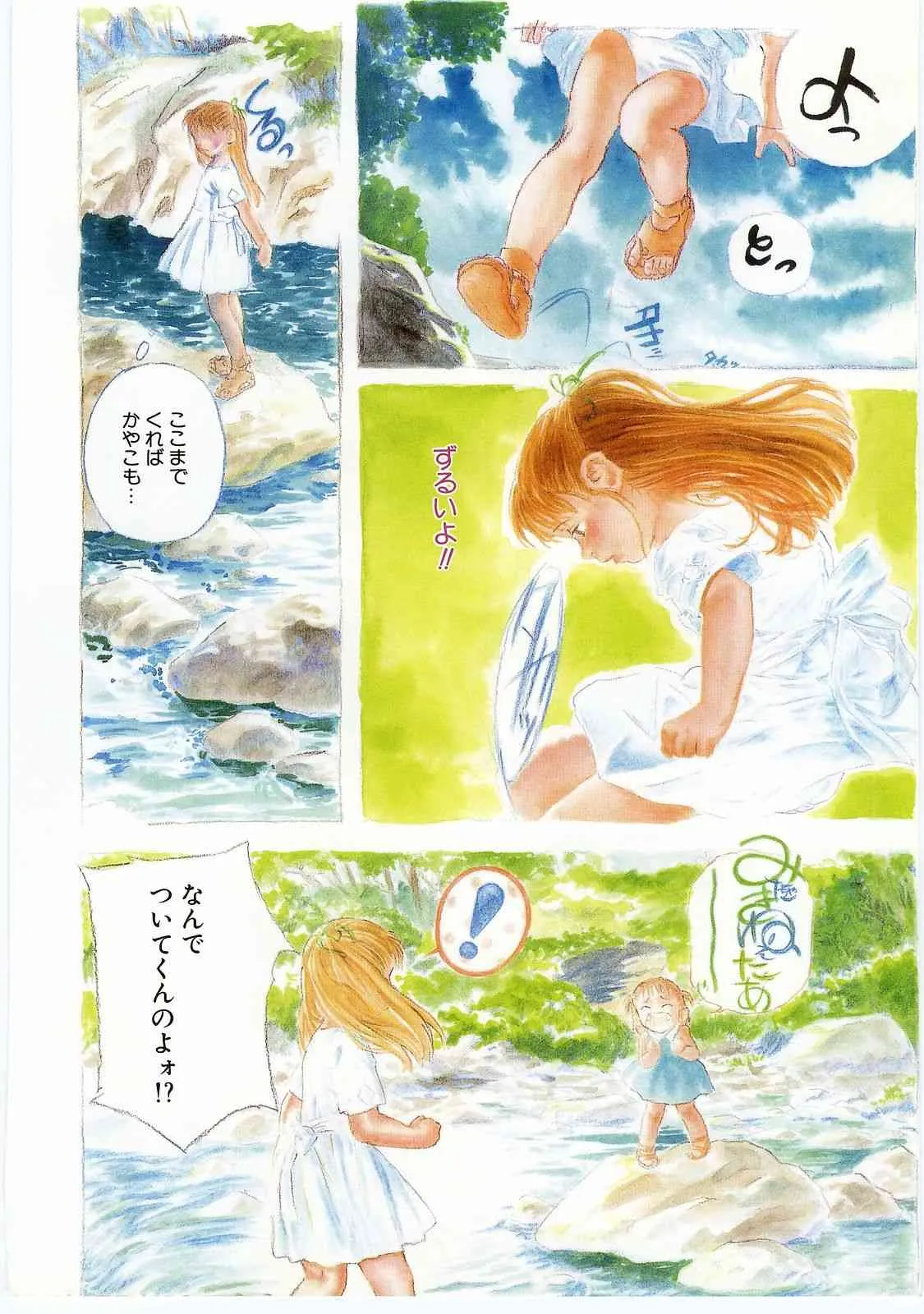 [アンソロジー] COMIC アリスくらぶ Vol. 2_9