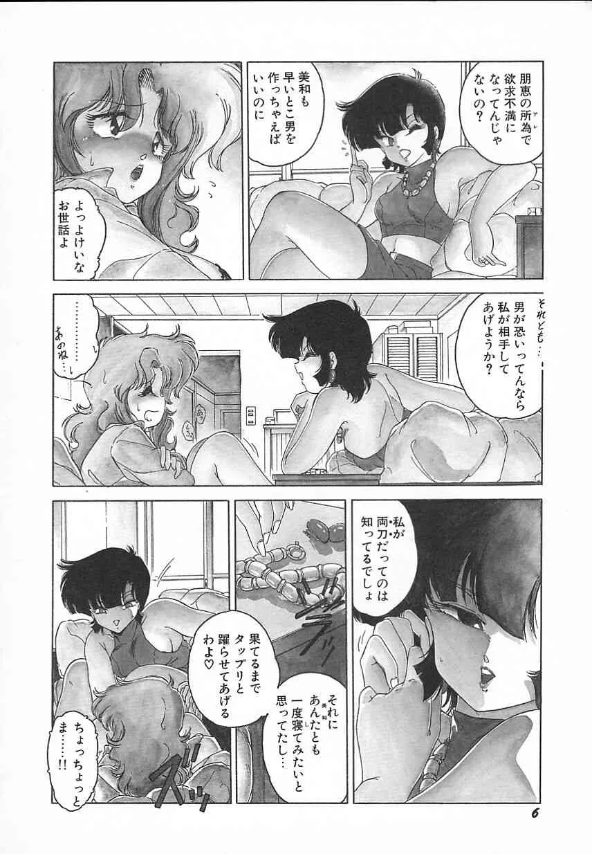 [緑沢みゆき] 金曜日の放課後_8