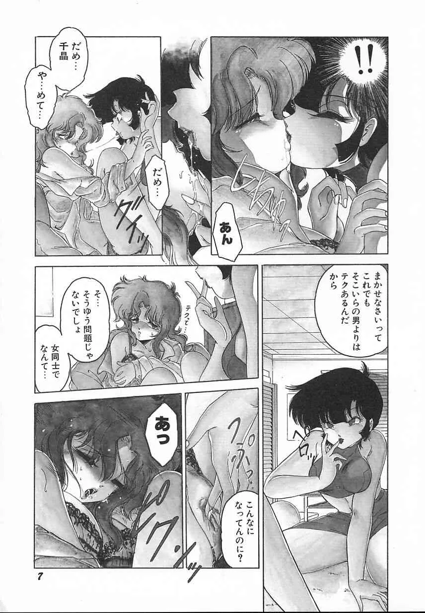 [緑沢みゆき] 金曜日の放課後_9