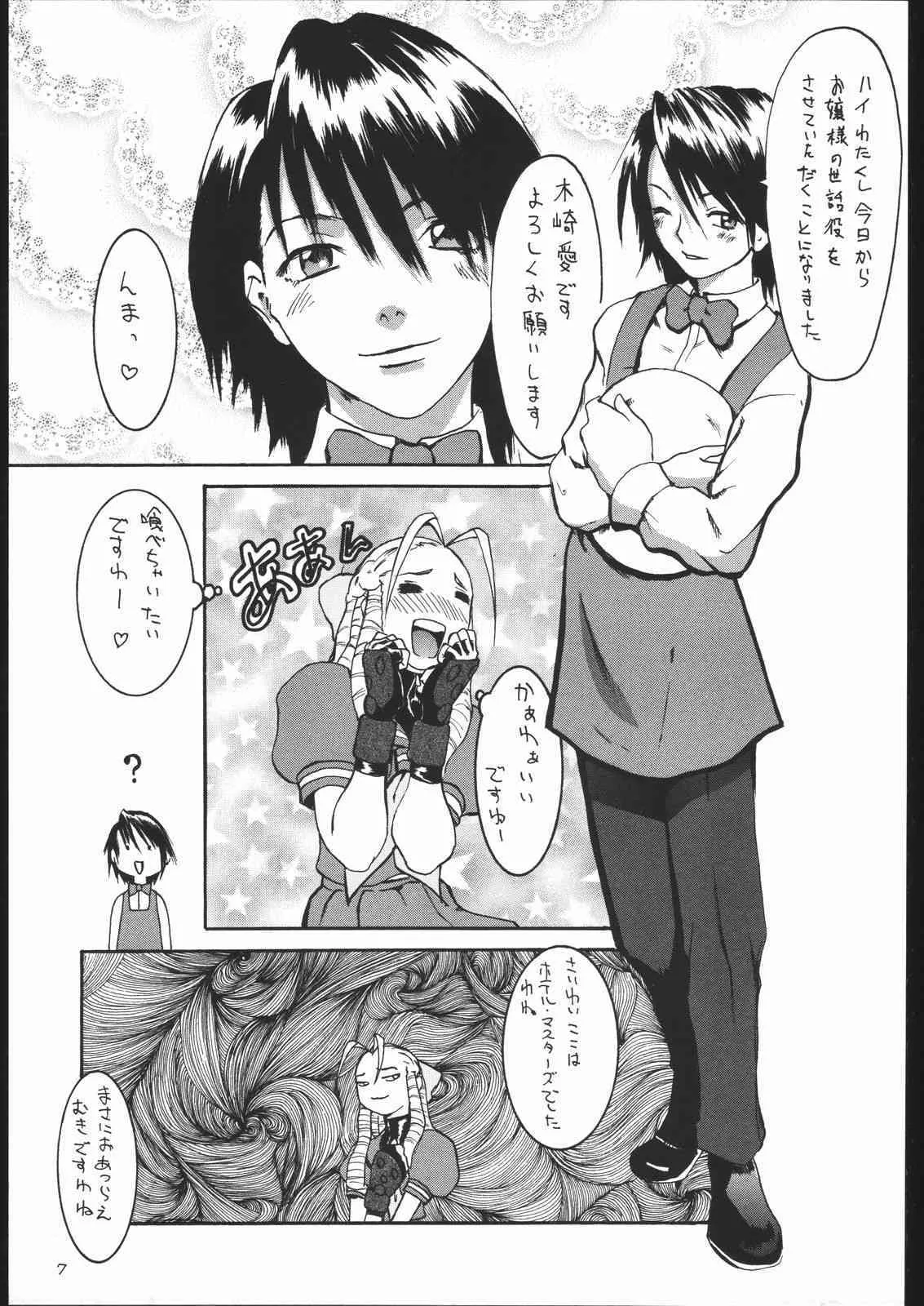 [マンガスーパー] NO HOLDS BARRED_5
