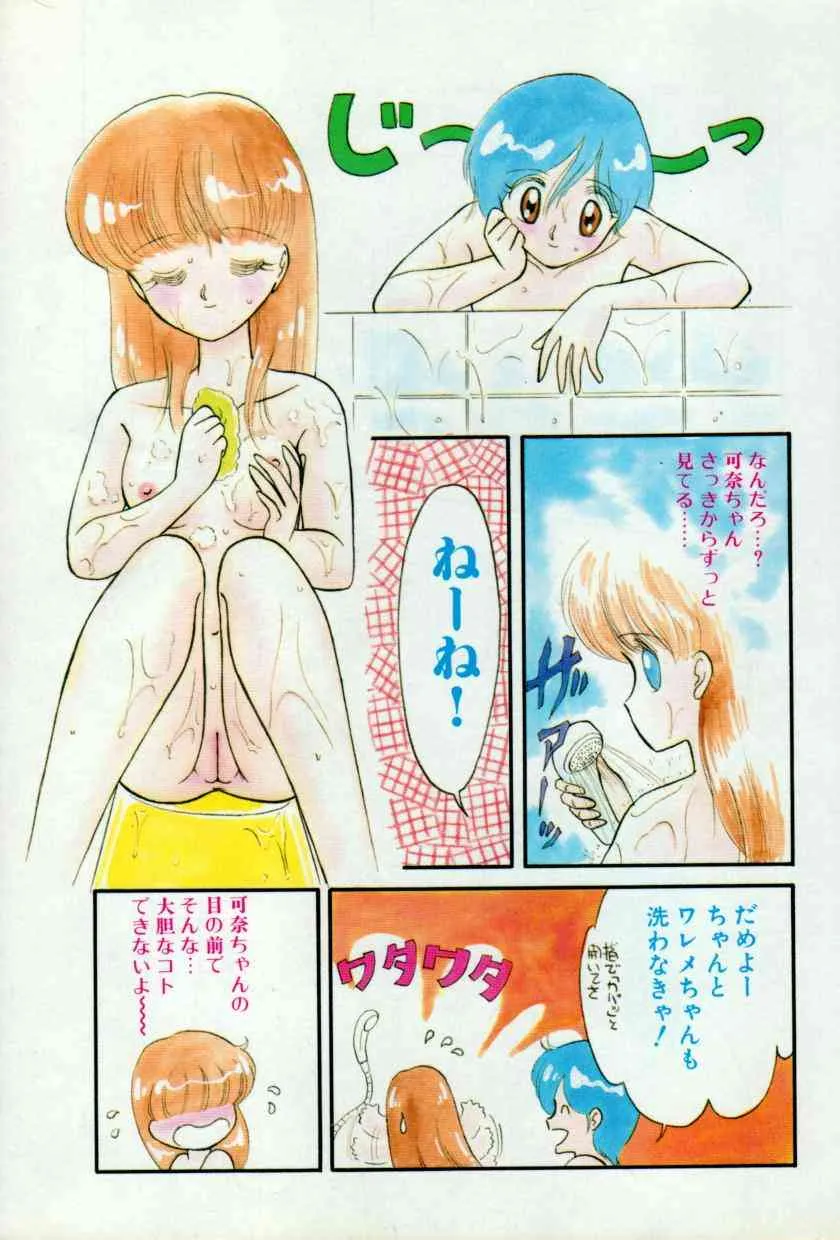[緒図乃真朋] フルーツ・ジャム_9