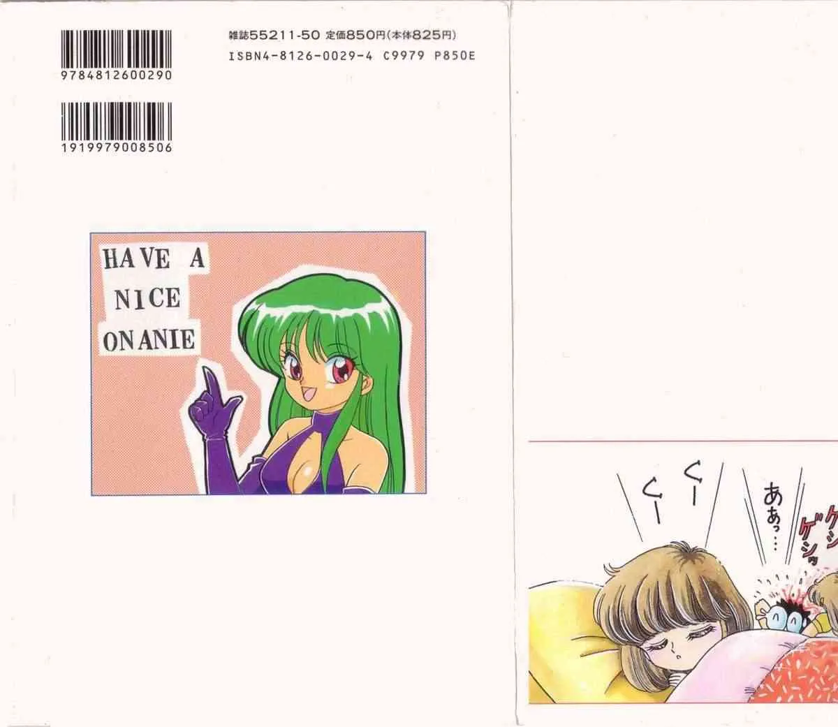 [緒図乃真朋] Pinときちゃうね_2