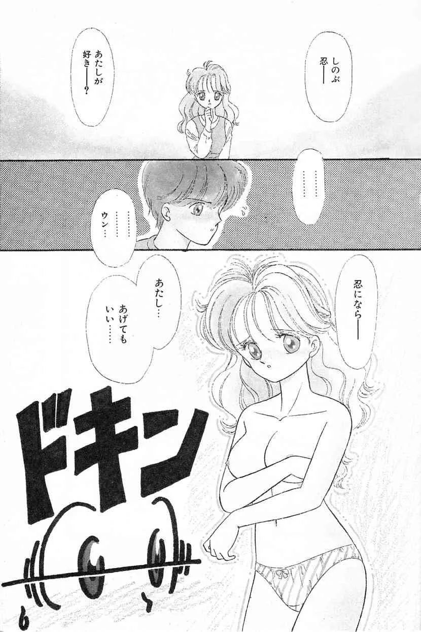 [緒図乃真朋] Pinときちゃうね_5