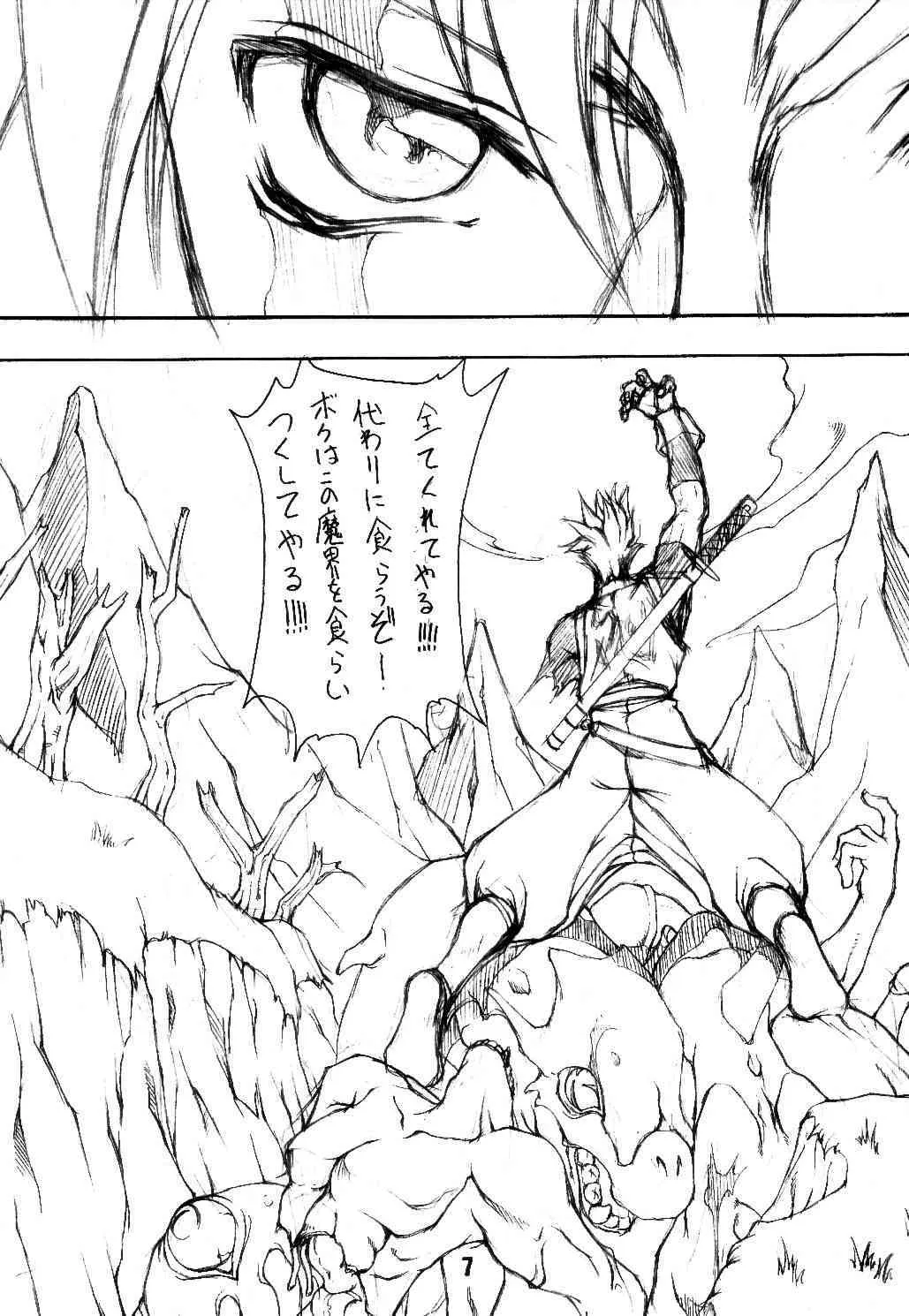 [眞嶋堂] 戦吼 (侍魂)_6