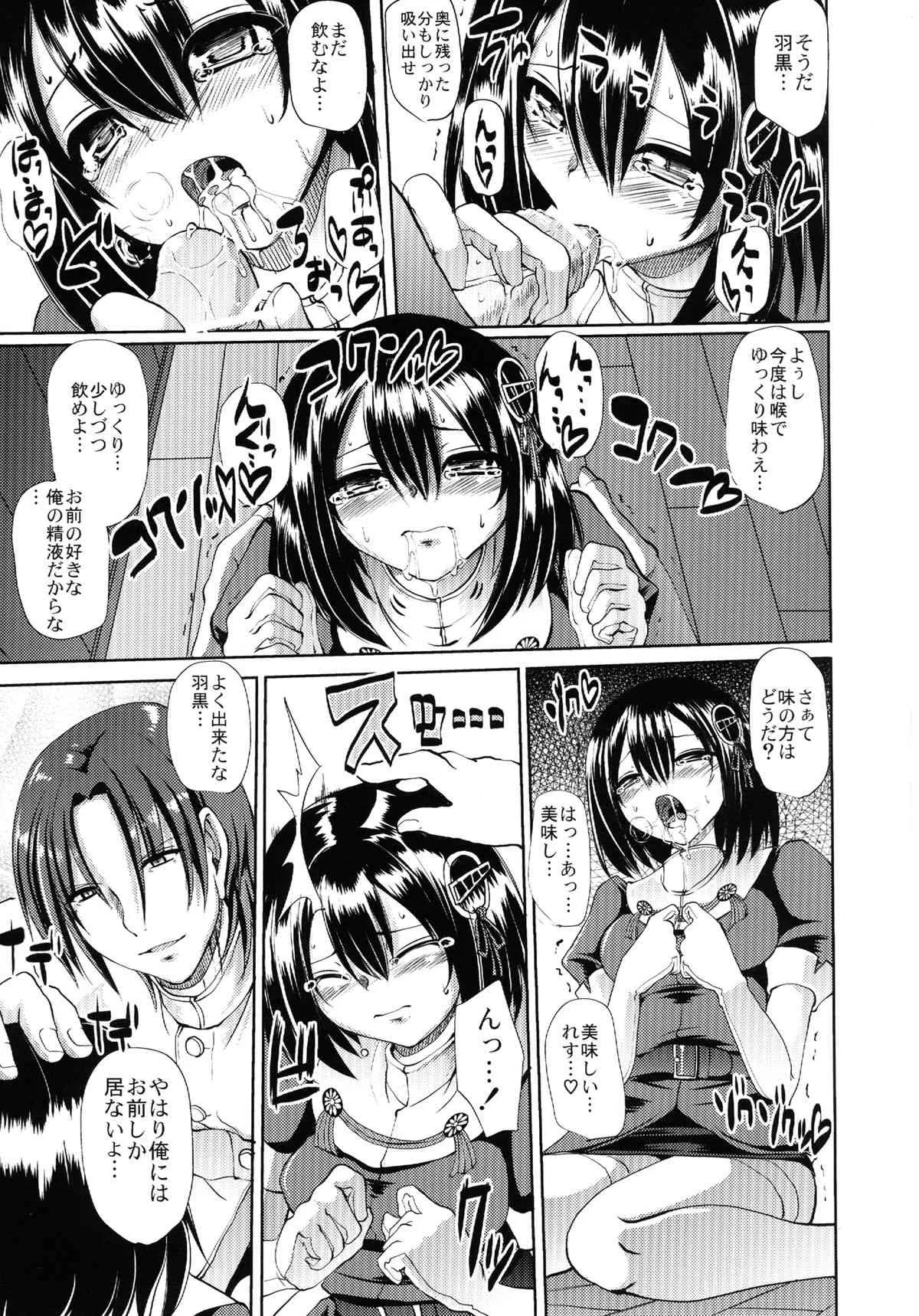 [人生横滑り。 (荒岸来歩)] Towards Dead End. (艦隊これくしょん -艦これ-) [DL版]_5