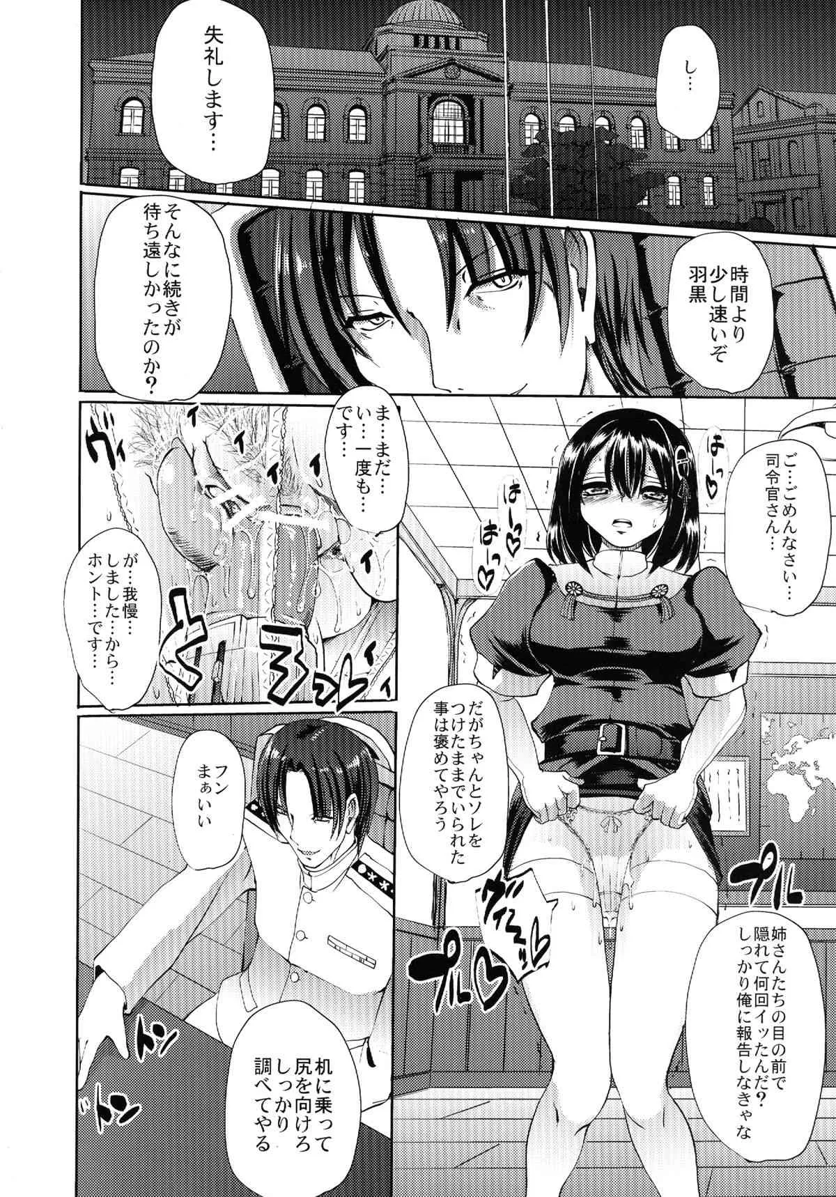 [人生横滑り。 (荒岸来歩)] Towards Dead End. (艦隊これくしょん -艦これ-) [DL版]_8