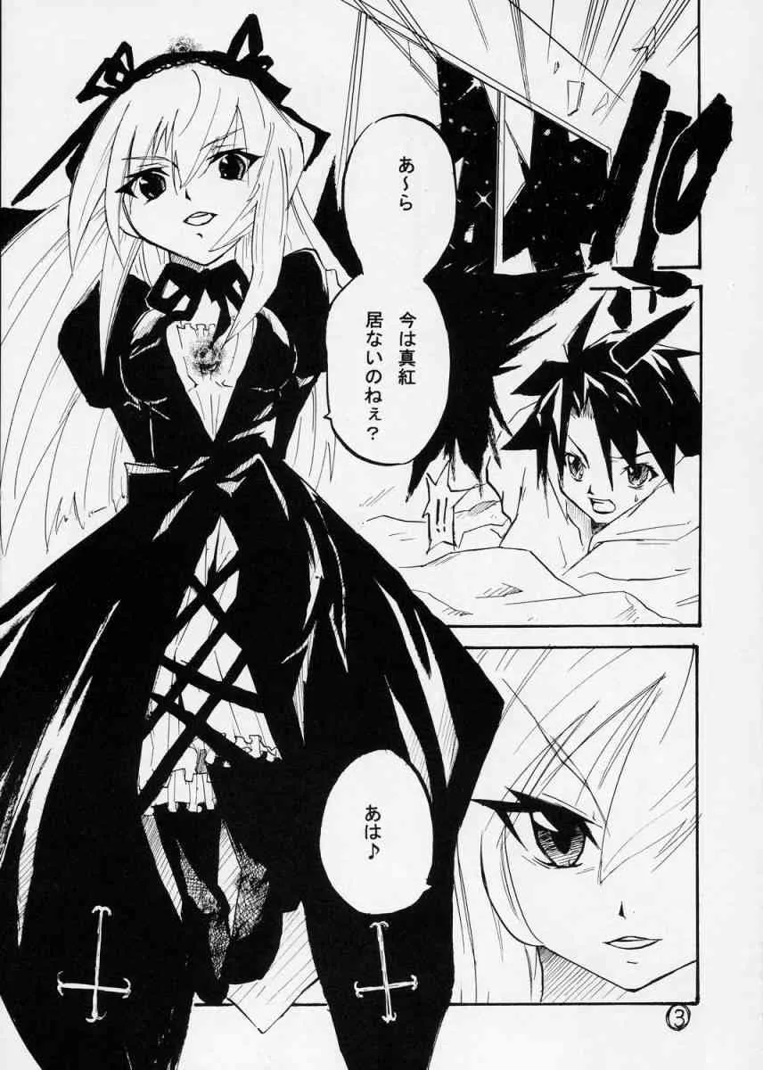 [ケルベロス石川] 銀色の絆 (ローゼンメイデン)_2