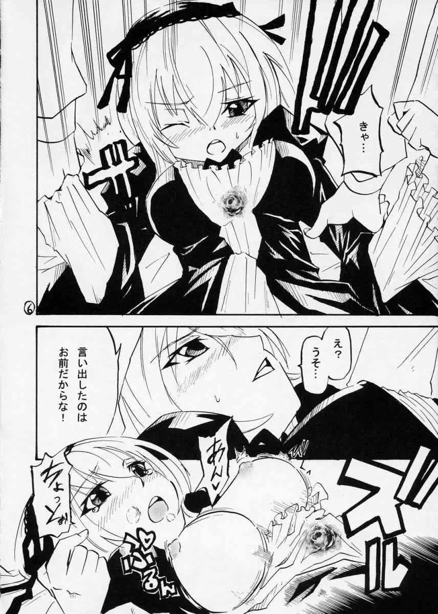 [ケルベロス石川] 銀色の絆 (ローゼンメイデン)_5