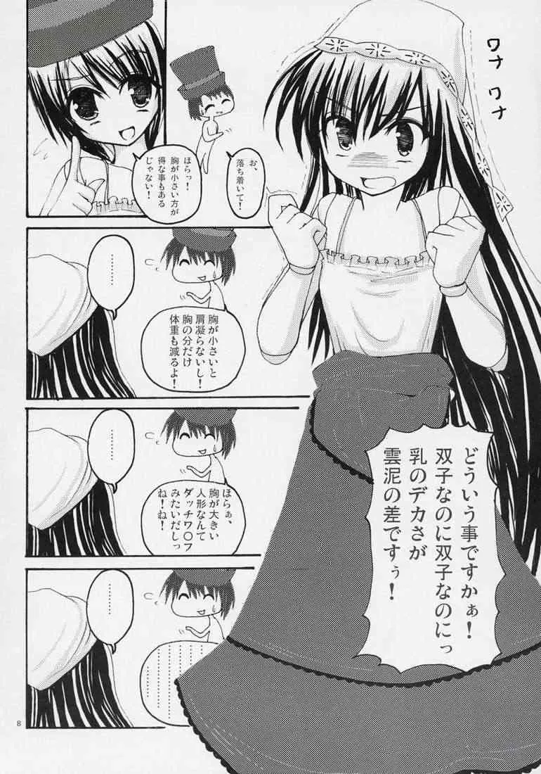 [有閑high桜] 紅!翠!&PINK! (ローゼンメイデン)_6