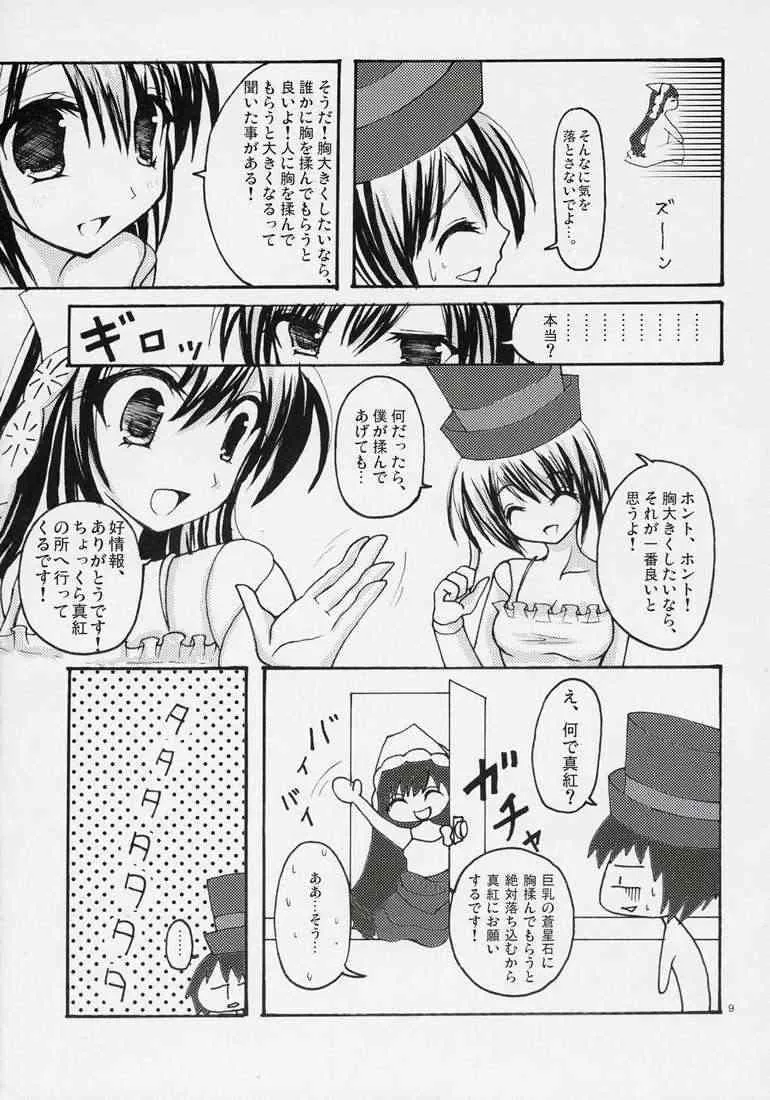 [有閑high桜] 紅!翠!&PINK! (ローゼンメイデン)_7