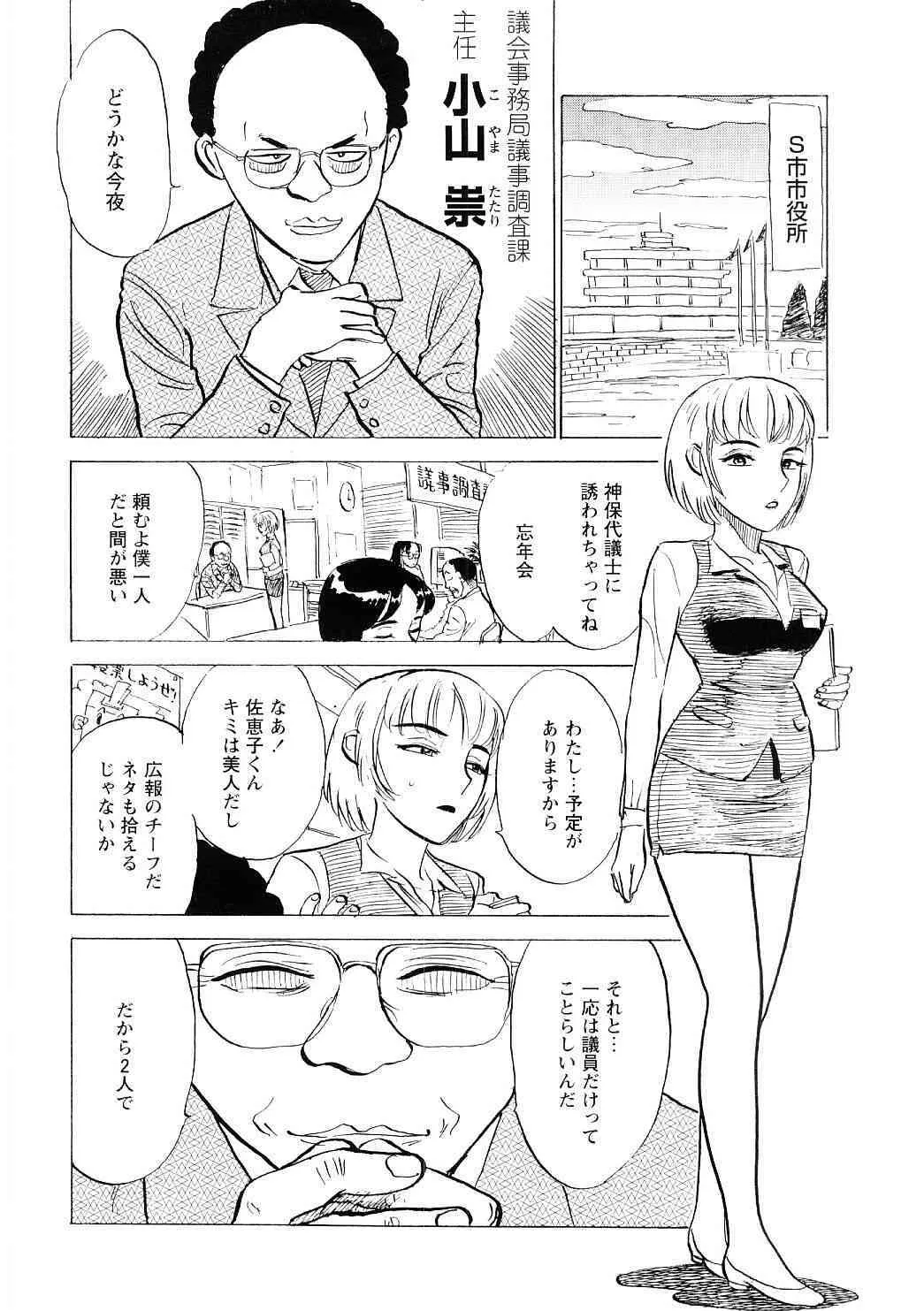 [桃山ジロウ] 凌辱責め_7