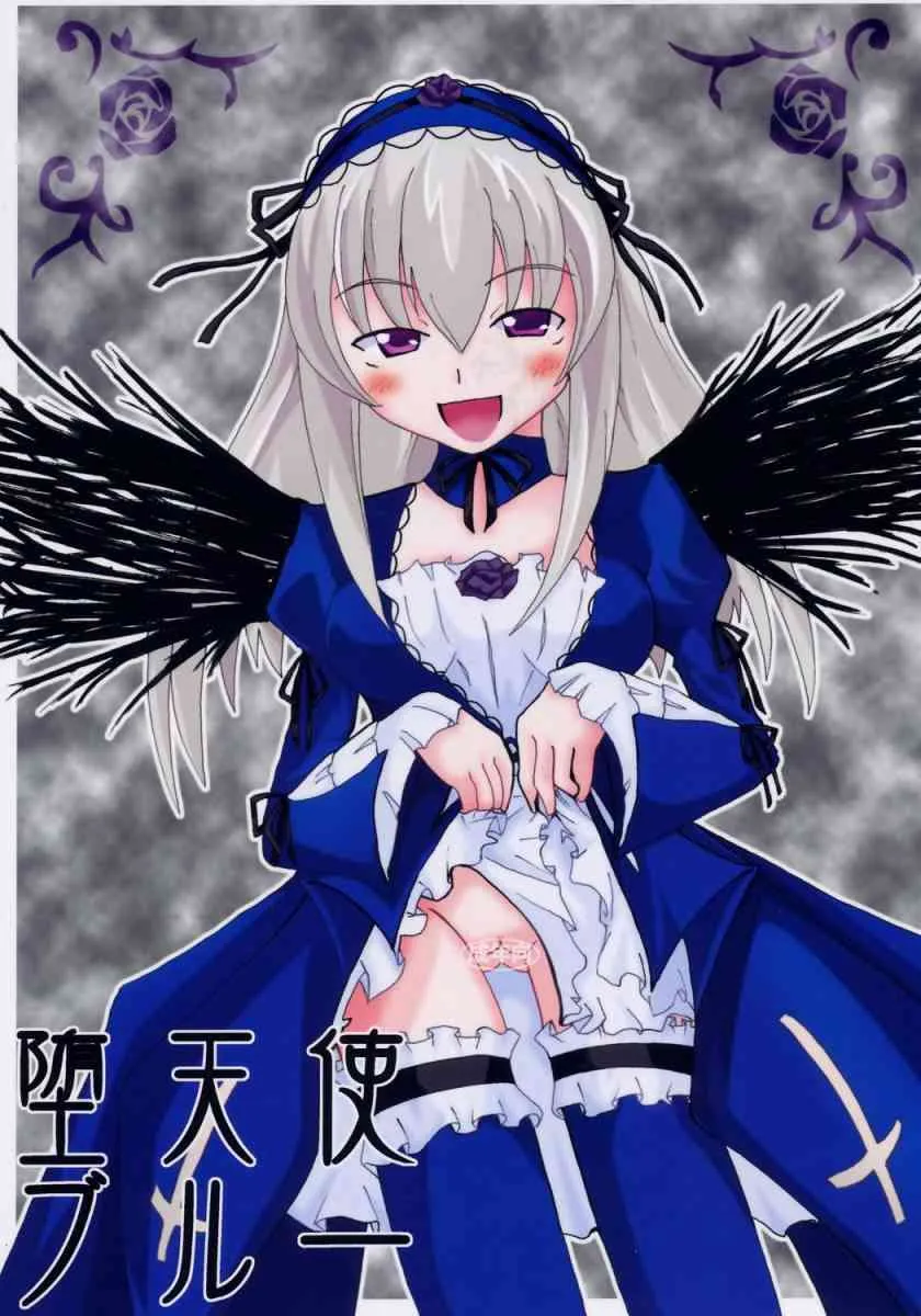 [ばいら・うぇい] 堕天使ブルー (ローゼンメイデン)