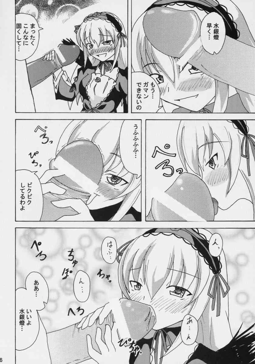 [ばいら・うぇい] 堕天使ブルー (ローゼンメイデン)_5
