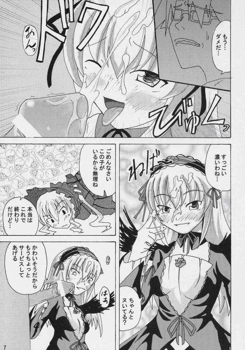 [ばいら・うぇい] 堕天使ブルー (ローゼンメイデン)_6