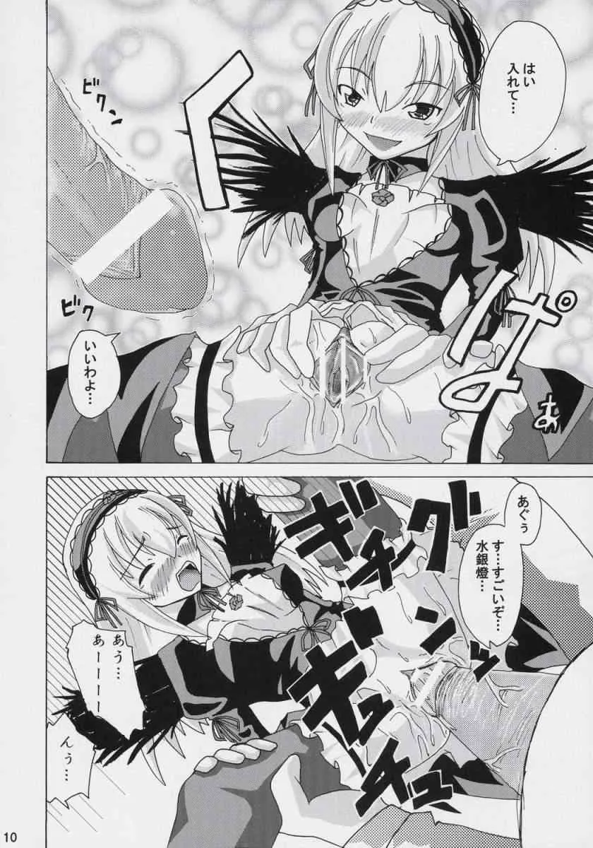 [ばいら・うぇい] 堕天使ブルー (ローゼンメイデン)_9