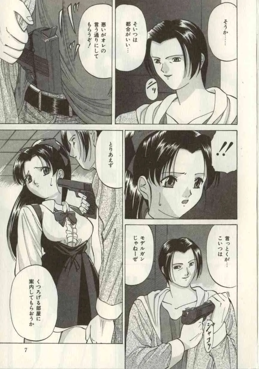 [鬼姫] ブロークンハート_5