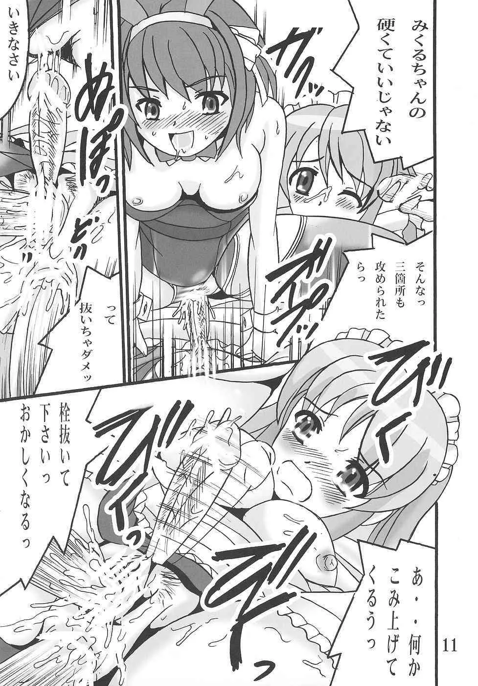 [塩屋 (塩屋舞子)] ハルヒの世界 (涼宮ハルヒの憂鬱)_10