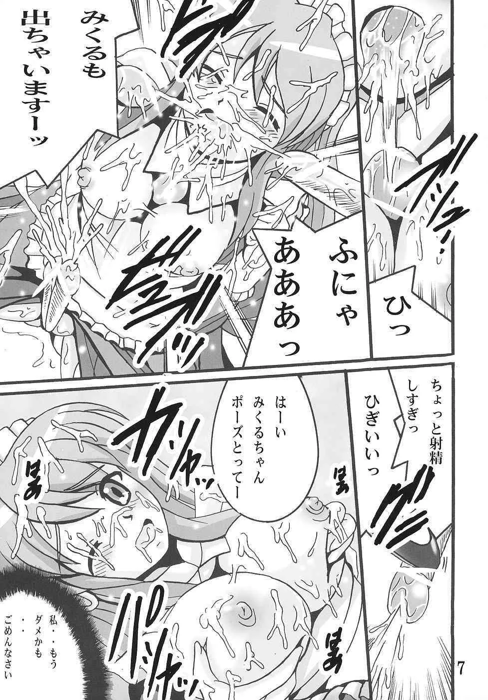 [塩屋 (塩屋舞子)] ハルヒの世界 (涼宮ハルヒの憂鬱)_6