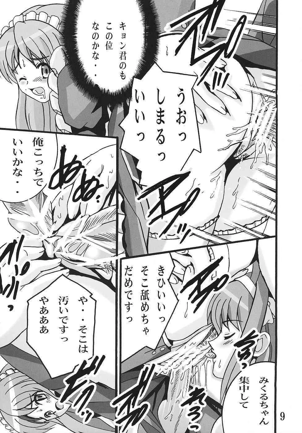 [塩屋 (塩屋舞子)] ハルヒの世界 (涼宮ハルヒの憂鬱)_8
