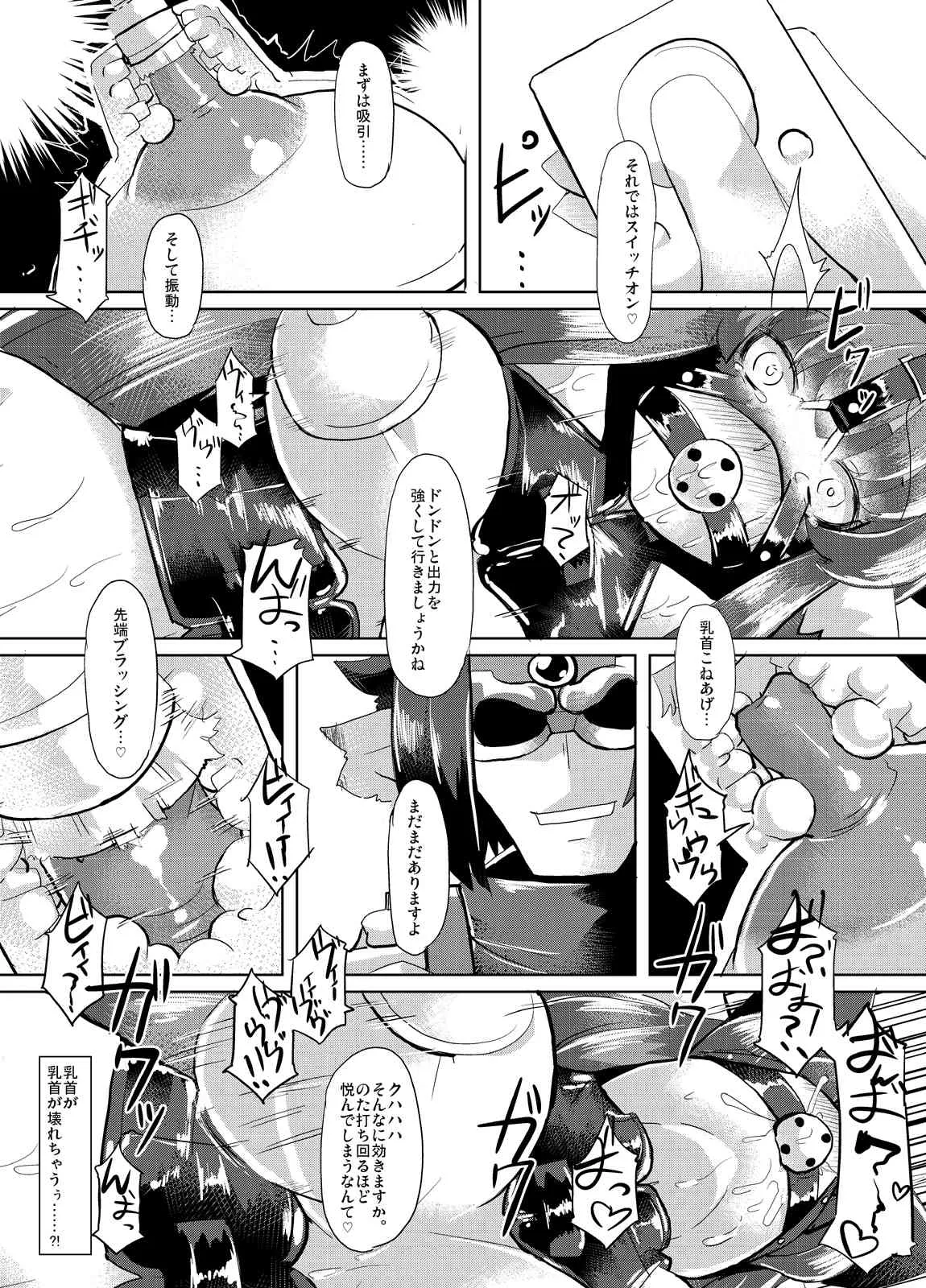 [リリスラウダ研究所 (リリスラウダ)] 隠神娼婦 -伏姫マーヤを快楽調教- (神羅万象) [DL版]_10