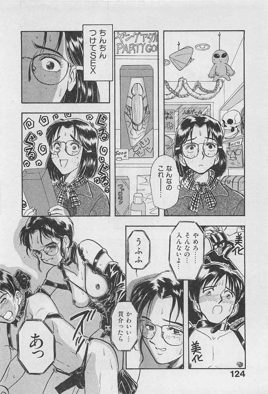 [玄田生] アダルトキッズ_7