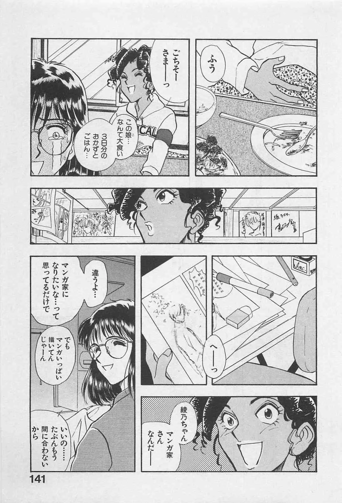 [玄田生] アダルトキッズ_8