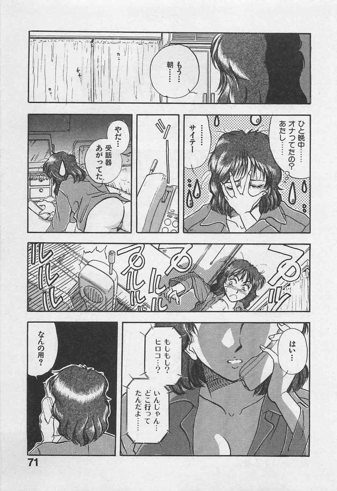 [玄田生] アダルトキッズ_3