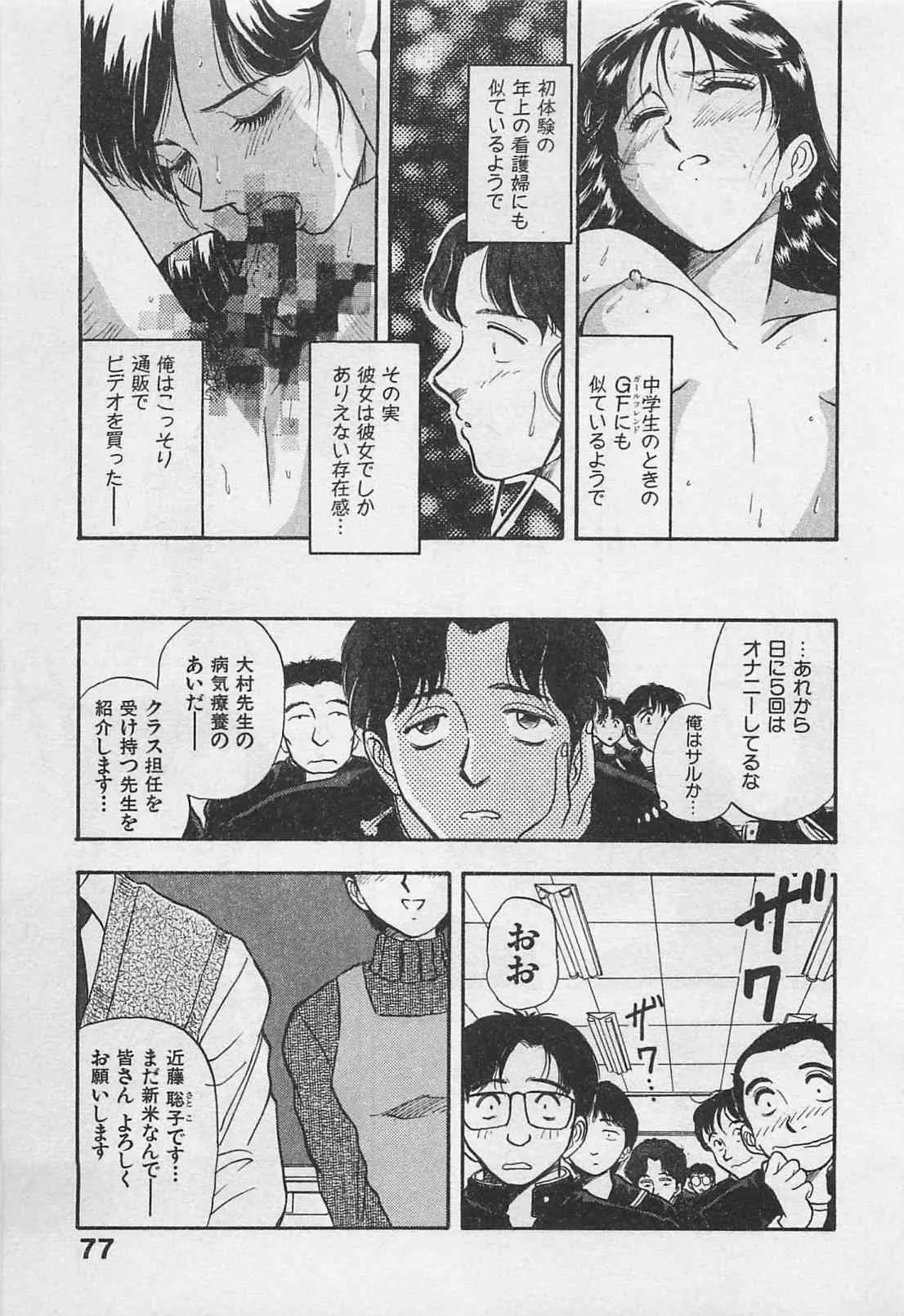 [玄田生] アダルトキッズ_6