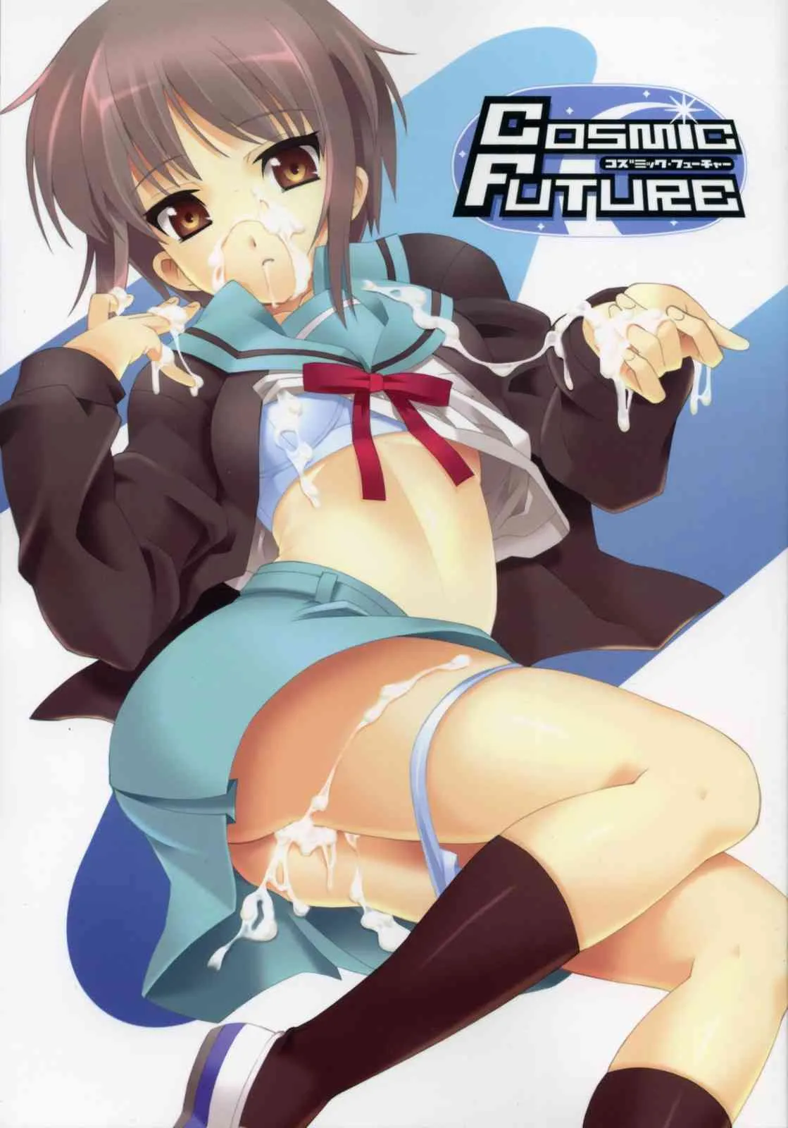 [かぼす。, 魔空軍団 (ほた。, しのづかあつと] Cosmic Future (涼宮ハルヒの憂鬱)
