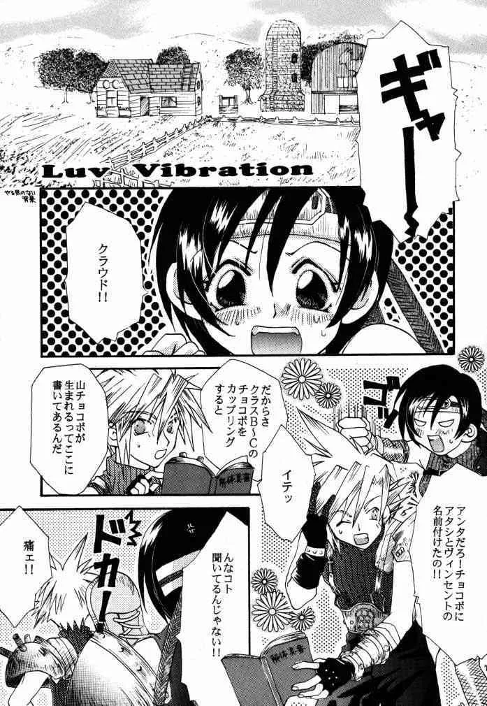 [4649苦愛 (砂原何処)] NO-NO-YESMAN! (ファイナルファンタジーVII)_4