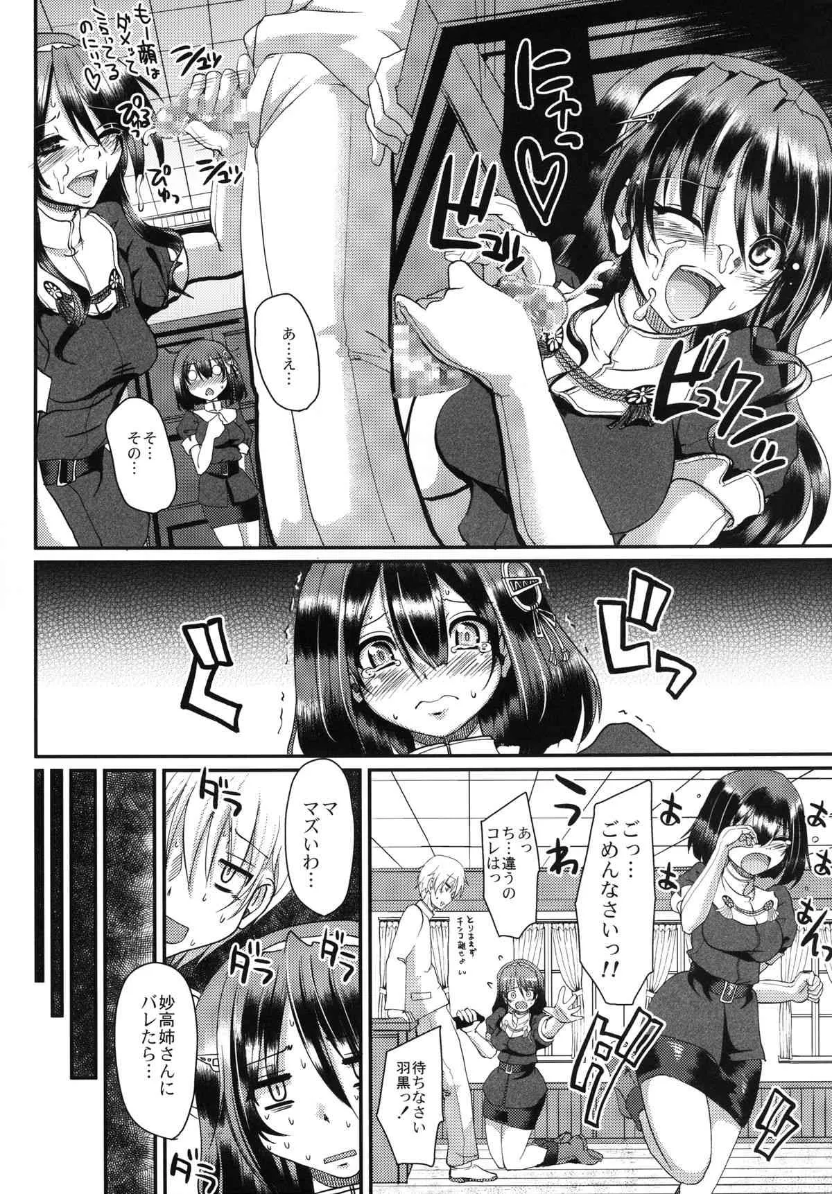 [人生横滑り。 (荒岸来歩)] 全ては可愛い妹のため (艦隊これくしょん -艦これ-) [DL版]_4