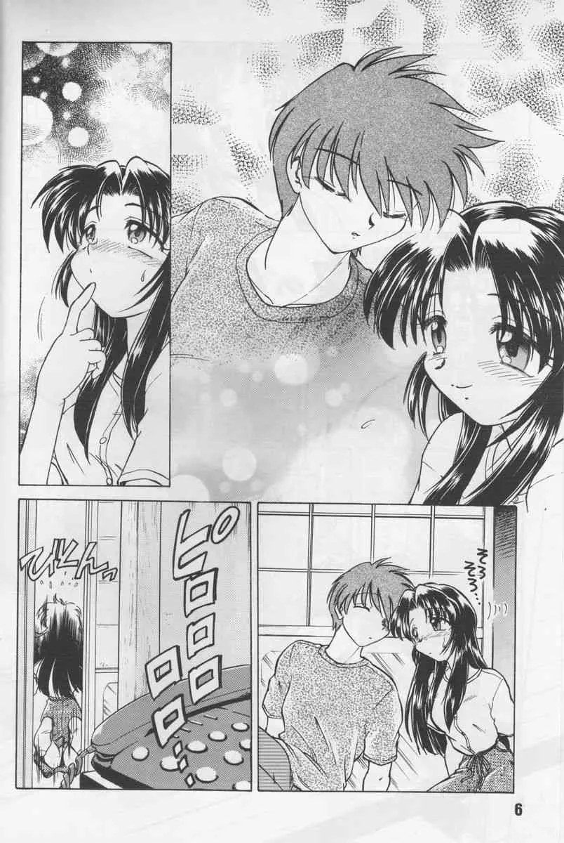 [謎の会 (みた森たつや)] 葉っぱの河流れ・1_5