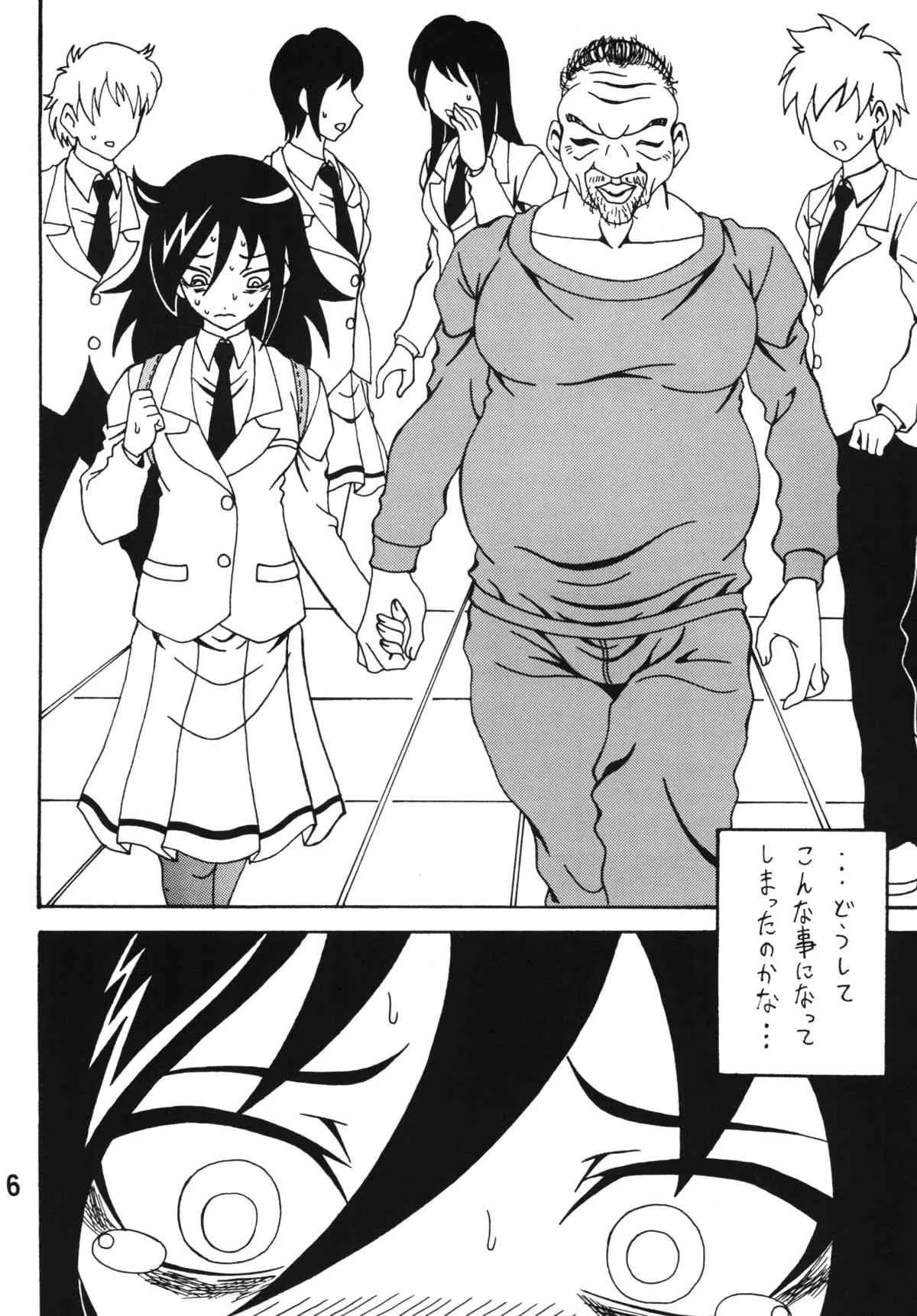 [RPGカンパニー2] 私がモテないから変態になったのはもう考えても仕方ない！(私がモテないのはどう考えてもお前らが悪い!) [DL版]_5