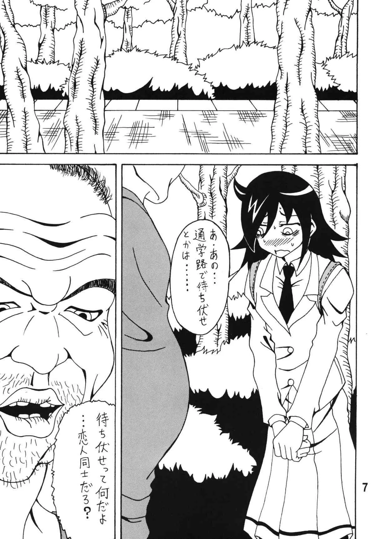 [RPGカンパニー2] 私がモテないから変態になったのはもう考えても仕方ない！(私がモテないのはどう考えてもお前らが悪い!) [DL版]_6