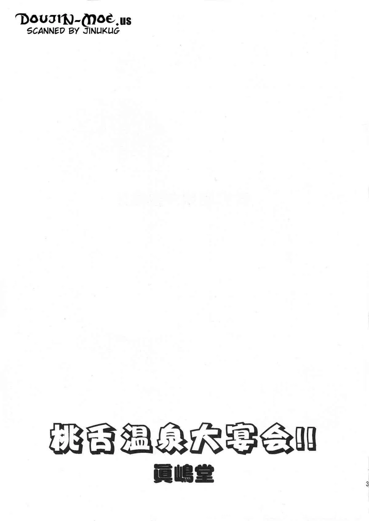 (C77) [眞嶋堂 (まとう)] 桃舌温泉大宴会 !! (ONE PIECE)_2