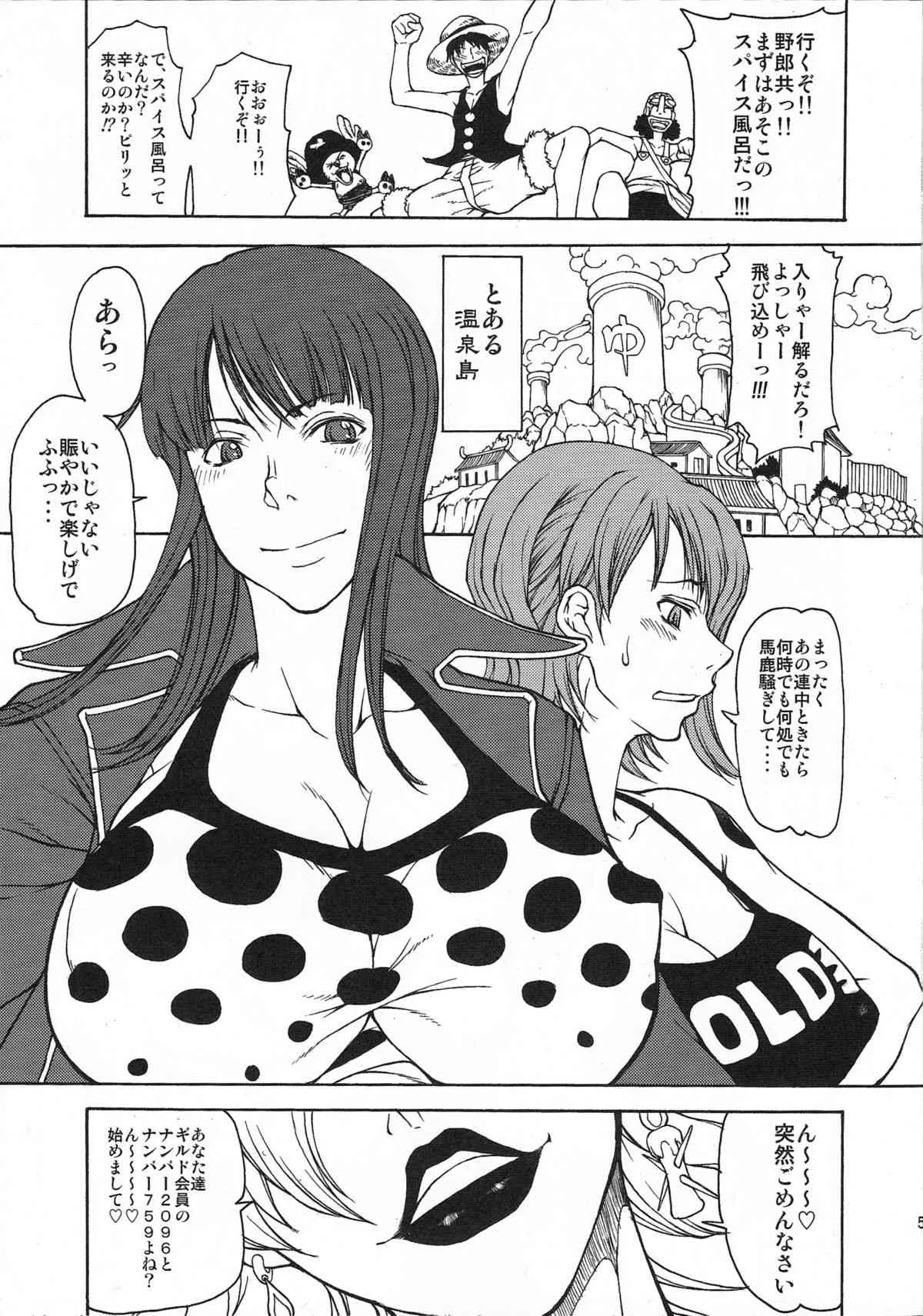 (C77) [眞嶋堂 (まとう)] 桃舌温泉大宴会 !! (ONE PIECE)_4